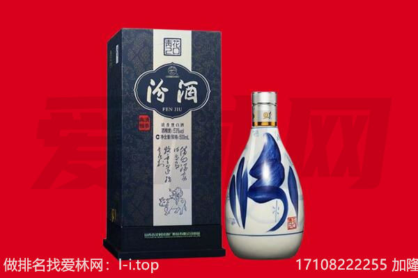邢台平乡县回收汾酒.jpg