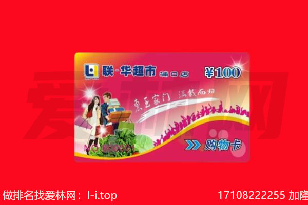邢台平乡县回收购物卡